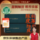 白大師陳皮白茶2017年福鼎白茶壽眉100g*2茶葉禮盒送禮自飲便攜