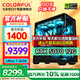 七彩虹全家桶Ultra 7 265K/RTX5080 RTX5070Ti顯卡水冷臺式機組裝電腦主機AI設計渲染游戲直播DIY整機 配七丨U7 265K丨32G丨RTX5070