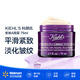 科顏氏（Kiehl's） 紫玻A面霜 75ml 平滑緊致 淡化皺紋【沃爾瑪】