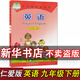 新華書(shū)店全新正版中學(xué)9九年級下冊英語(yǔ)書(shū)仁愛(ài)版課本教材義務(wù)教育教科書(shū)9九下英語(yǔ)科學(xué)普及出版社 規格