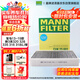 曼牌（MANNFILTER）空調濾清器空調濾芯帶碳CUK25001寶馬1系2系4系3系320328i330340i
