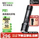納麗德（NEXTORCH） P81戰術(shù)手電筒戶(hù)外強光防身手電一鍵爆閃勤務(wù)巡邏手電筒應急破窗 P81標配：3700流明/21700電池*1