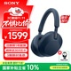 索尼（SONY） WH-1000XM5 頭戴式無(wú)線(xiàn)降噪藍牙耳機AI智能降噪 高解析度1000XM4升級款 游戲學(xué)習筆記本電腦通用 深夜藍