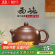 藏壺天下宜興紫砂壺純全手工名家功夫茶具泡茶壺黃龍山原礦紫泥西施壺 西施壺 230ml