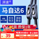 湃速04-15款馬自達6雨刮器原廠(chǎng)馬6馬六無(wú)骨雨刷片膠條汽車(chē) 22/18U型