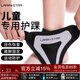 勞拉之星0102護腳踝足球裝備男運動(dòng)護踝女腳踝護具兒童扭傷護腳踝固定護具 金屬銀/兒童透氣款（3-9歲適用） 右腳一只裝