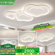 VVS【流云】護眼客廳燈吸頂燈LED大燈奶油風(fēng)燈具廣東中山燈具套餐 【動(dòng)感版】?jì)墒覂蓮d無(wú)極+包安裝