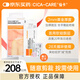 CICA-CARE仙卡醫(yī)用剖腹產(chǎn)增生燒燙傷醫(yī)美祛疤痕貼 自粘性硅酮膠片敷料12cm*3cm