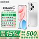 榮耀400pro 【國家補貼15%】新品5G手機  AI 2億超清寫(xiě)真人像 7200mAh青海湖大電池 攬月銀 12GB+256GB【2年碎屏險】 官方標配