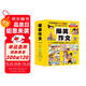 爆笑作文全12冊8-12歲三四五六年級兒童書小學生作文語文作文同步訓練作文書滿分作文大全漫畫書適合小學生看的漫畫書必故事讀物六一兒童節(jié)禮物女孩男孩暑假作業(yè) 一升二暑假銜接 小升初暑假銜接