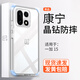 漫牛適用一加15手機殼新款康寧防摔防爆透明玻璃OnePlus15高級簡(jiǎn)約1+15磁吸Magsafe全包保護套不發(fā)黃男 【全透明】 水晶增透 | 康寧玻璃 | 頂配防摔 一加 15