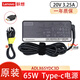 聯(lián)想原裝Type-c 65W充電器ThinkPad X1 X13 T14 thinkbook 14 15 昭陽(yáng)開(kāi)天N70zF 電源適配器20V 3.25A ADLX65YCC3D