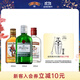 斯米諾（Smirnoff）紅牌伏特加+倫敦干味金酒+朗姆酒 200ml*3 調酒基酒