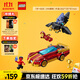 樂(lè )高（LEGO）積木超級英雄76310 黑豹鋼鐵俠戰紅浩克男孩女孩兒童玩具生日禮物