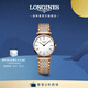 浪琴（LONGINES）瑞士手表 嘉嵐系列 石英鋼帶女表 L42091917 白色啞光24.0 mm