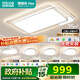 四季沐歌（MICOE）普瑞護眼led客廳大燈吸頂燈智能APP簡(jiǎn)約中山燈具全屋套餐包安裝