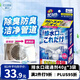 花王（KAO）下水道除臭劑120g 浴室廚房排水口管道疏通去除異味防小飛蟲神器