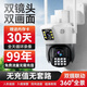 索德曼室外高清插電監控免流量攝像頭防水監控器360度無(wú)死角帶夜視全景旋轉球機戶(hù)外4g無(wú)線(xiàn)手機遠程家用 4g雙畫(huà)面頂配（功能齊全+超清像素+無(wú)網(wǎng)可用） 十年無(wú)限流量【強烈推薦】