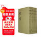 宋書(shū) 全8冊 平裝繁體豎排中華書(shū)局點(diǎn)校本二十四史