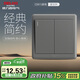 德力西（DELIXI）開(kāi)關(guān)插座面板 CD815系列 雙開(kāi)二開(kāi)單控開(kāi)關(guān) 星空灰