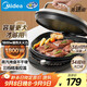 美的（Midea）電餅鐺家用雙面加熱煎烤機烙餅鍋電煎餅鍋34大口徑加大加深烤盤(pán) 溫度可調烤肉早餐機電餅檔JKE3475