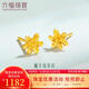 六福珠寶 足金梔子花黃金耳釘 計價(jià)G01G0027DS 約1.03克