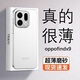 及派oppofindx9手機殼超薄磨砂oppofindx9pro透明保護套新款oppo findx8男女簡(jiǎn)約Findx8Pro防摔外殼 【透白色】紙一樣薄 oppofindx9Pro