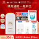 安熱沙（Anessa）麗日煥潤防曬精華乳48mL煥光瓶以光養膚保濕防曬霜京東自營(yíng)
