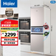 海爾（Haier）冰箱三開(kāi)門(mén)變頻一級能效小型家用超薄嵌入式60cm以下風(fēng)冷無(wú)霜節能靜音冷藏冷凍兩用218升電冰箱 BCD-218WGHC3E7Y1