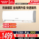 澳柯瑪空調巨省電新一級能效 變頻冷暖 1.5匹壁掛式臥室智能空調掛機 獨立除濕 24H定時(shí) 1.5匹 一級能效 變頻冷暖 巨省電【不含安裝】