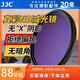 JJC 真彩可調(diào)減光鏡 ND2.5-1000 可變nd濾鏡 無X影 中灰密度鏡適用佳能尼康索尼富士微單單反相機(jī)配件 兩片式ND鏡 無“X”影 無暗角 77mm