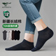 七匹狼襪子男【10A抗菌】防臭透氣休閑襪船襪混色6雙