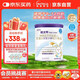 紐太特 特殊醫(yī)學(xué)用途嬰兒乳蛋白深度水解配方食品 0-12月適用 450g