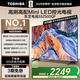 東芝電視55Z500QF 55英寸 Mini LED控光 144Hz 3+128GB 火箭炮音響 4K超清 以舊換新家電國家補貼