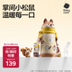 babycare兒童保溫杯嬰兒小松鼠寶寶1-3歲不銹鋼吸管水杯壺學(xué)生上學(xué)450ml