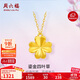 周六福18K黃金項鏈女彩金四葉草項鏈 生日禮物C0614078 40+5cm