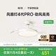 簡(jiǎn)頓全光譜護眼風(fēng)扇燈臥室餐廳燈扇一體吊扇隱形燈政府補貼包安裝