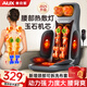 奧克斯（AUX）按摩靠墊按摩儀頸椎肩頸背腰部按摩器按摩墊全身躺墊一體多功能按摩椅墊生日禮物實(shí)用送父母長(cháng)輩 【頂配養護款】升級玉石機芯+腰部熱敷燈+可拆洗布套