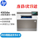惠普（HP）打印機辦公 4303dw A4彩色激光復印掃描一體機可打紅頭文件a4自動(dòng)雙面打印無(wú)線(xiàn)有線(xiàn) 代替479dw 4303dw標配（官方1年上門(mén)保-修）