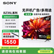 索尼（SONY）FW-55BZ35L純凈版55英寸電視機 4K超高清 無(wú)線(xiàn)投屏 門(mén)店電視 兒童學(xué)習網(wǎng)課 自主選按軟件 無(wú)廣告