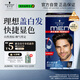 施華蔻（Schwarzkopf）男士染發(fā)霜3.0棕黑色 染發(fā)膏染發(fā)劑男士專(zhuān)用蓋白發(fā)輕松操作顯色快