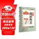 陽光同學(xué) 2025秋新版 同步作文小達(dá)人 三年級上冊語文人教版 小學(xué)生三年級作文書上冊同步寫作范文作文書大全寫作技巧專項(xiàng)訓(xùn)練