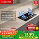 方太（FOTILE）燃氣灶天然氣家用嵌入式雙灶臺 可調節換裝灶具 5.2kW*猛火燃氣灶 02-TH36B 政府補貼20%