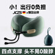 JCZS德國品牌u型枕護頸枕記憶棉長(cháng)途飛機脖枕靠枕午睡枕可收納學(xué)生 【含收納盒】黑曜灰