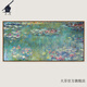 畫(huà)大芬大分油畫(huà)村客廳裝飾畫(huà)掛畫(huà)背景墻壁莫奈梵高床頭畫(huà)畫(huà)名畫(huà)臥室美式 C - 莫奈《睡蓮》 140x70cm(帶框尺寸) x 木色細框 