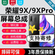 森麥康榮耀9X屏幕總成9XPro觸摸Honor9X液晶HLK-AL00顯示屏AL10內外一體屏 9X/9XPro屏幕【無(wú)框】純原京東方物料