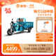 金彭電動(dòng)三輪車(chē)鋒刃2戰神版鋼板貨運電動(dòng)車(chē)載貨拉貨擺攤翻斗農用電車(chē) 1.6米車(chē)廂 60V52A鉛酸1000W變檔