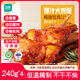 優(yōu)形 爆汁大雞腿新奧爾良味 4袋*200g 冷凍 手槍腿半成品空氣炸鍋食材