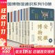 【新華正版包郵】10冊 全國博物館通識系列·一本博物館 安徽博物院 南京博物院 陜西歷史博物館 湖北省博物館 湖南博物院 遼寧省博物館 大同市博物館 廣西壯族自治區 重慶中國三峽 山東 國家博物館系列