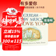 英文原版 Guess How Much I Love You 猜猜我有多愛(ài)你 兒童啟蒙學(xué)習紙板書(shū) 廖彩杏書(shū)單 親子教育互動(dòng)學(xué)習繪本 綠山墻